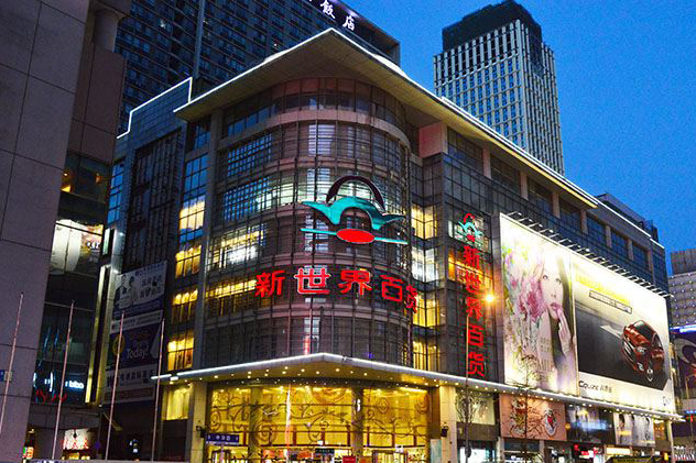 北京新世界百货图片