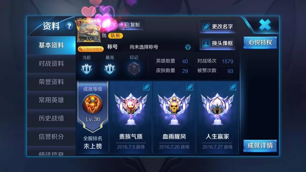 一份自制王者榮耀 rank 榜 | 時尚圈的ta們竟然每天都在玩!